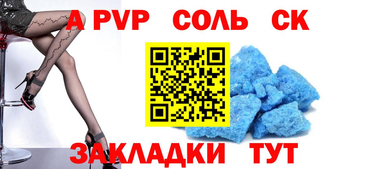 Альфа ПВП Crystall  Вход с VPN  Дивногорск  APVP кристаллы  А ПВП мука 