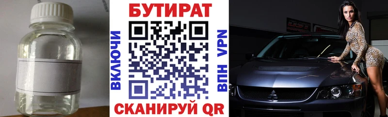 БУТИРАТ оксибутират  наркота  Дивногорск 