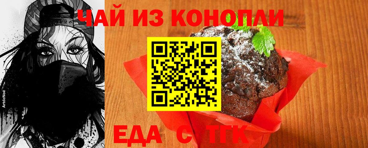 Дивногорск  Canna-Cookies марихуана  Вход с VPN 