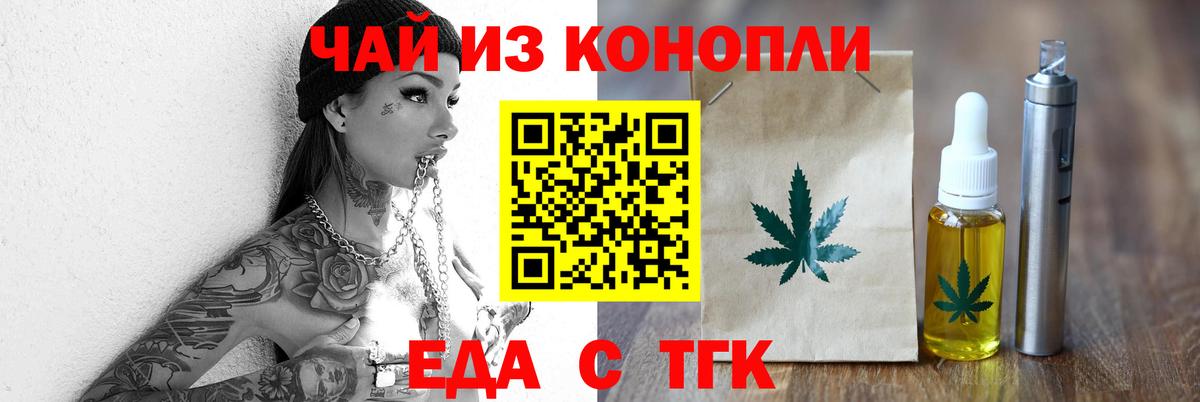 Cannafood конопля  Дивногорск 