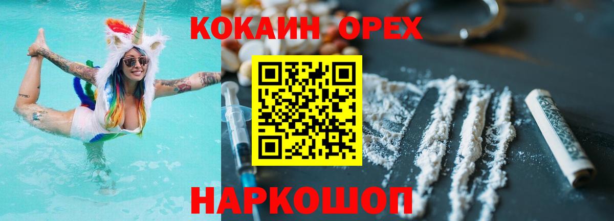 КОКАИН Перу Дивногорск