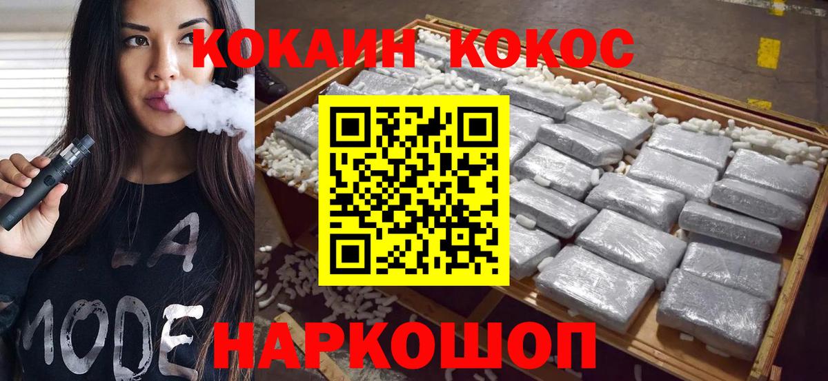 КОКАИН VHQ  Cocaine  Дивногорск 