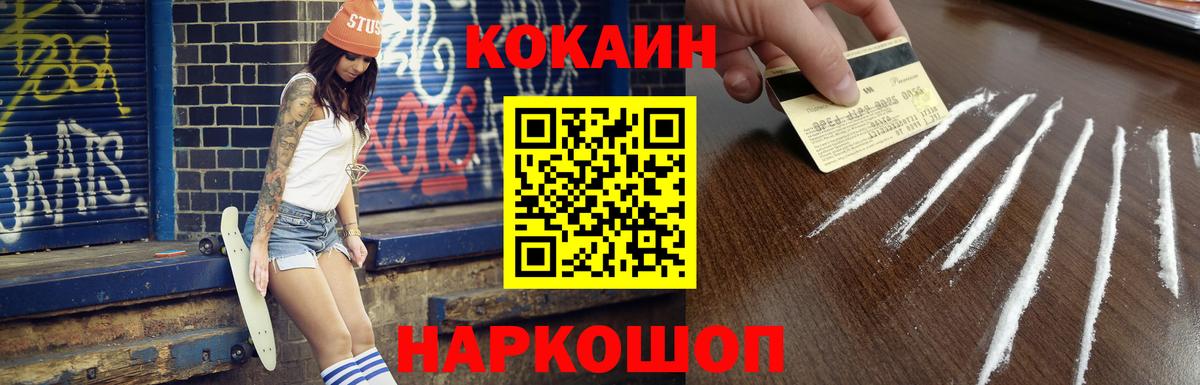 COCAIN 99%  Вход с VPN  Дивногорск 