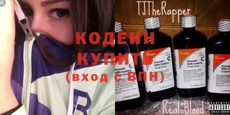 Кодеиновый сироп Lean напиток Lean (лин)  купить наркотик  Дивногорск 