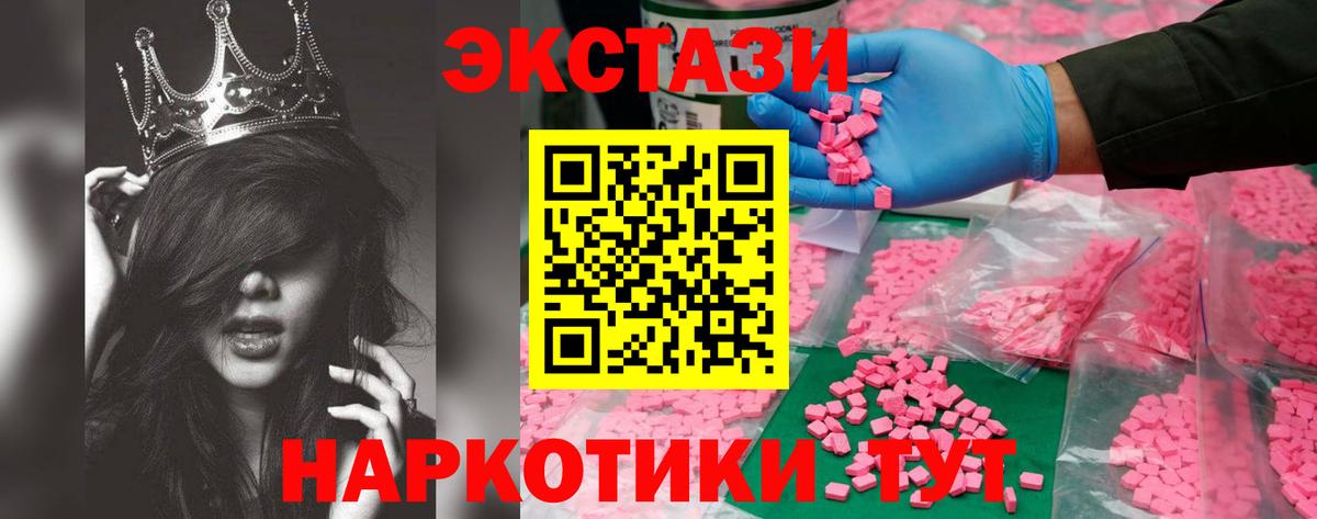 ЭКСТАЗИ mix Дивногорск