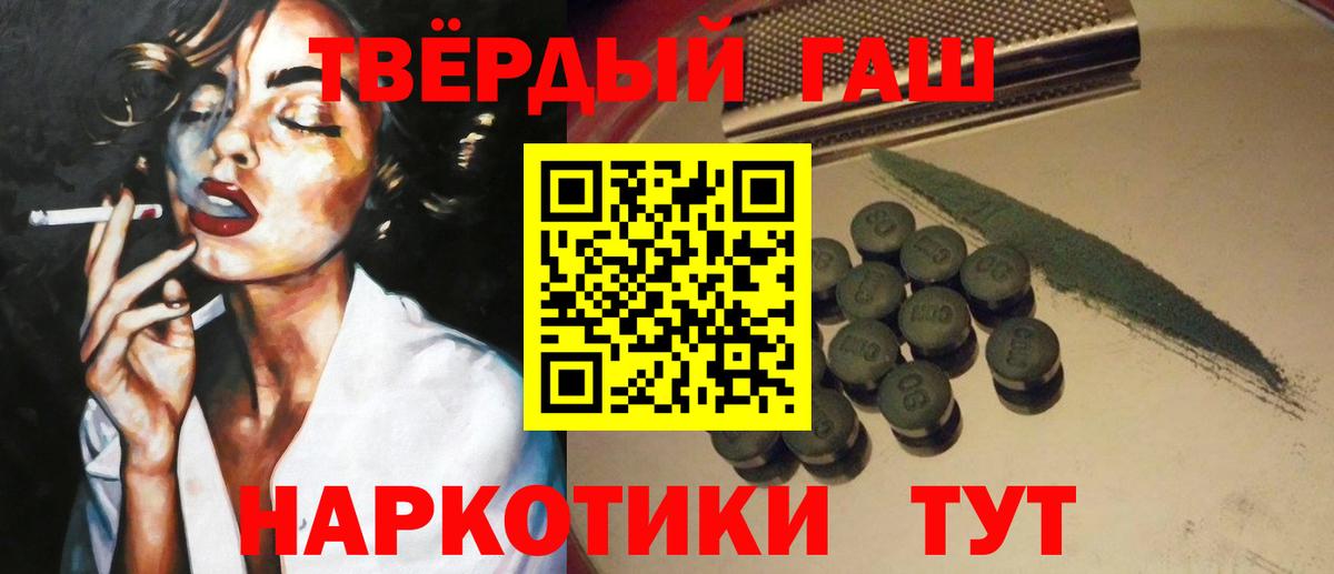 ГАШ убойный  Вход с VPN  Дивногорск  ГАШИШ гарик 