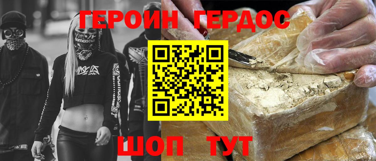 Героин  Дивногорск  ГЕРОИН белый 