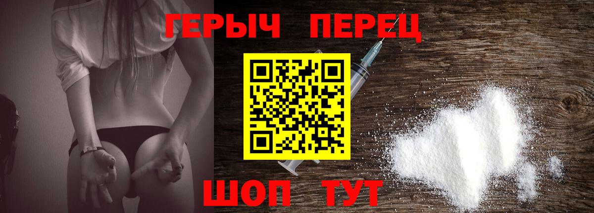 Дивногорск  Героин  Вход с VPN  ГЕРОИН Heroin 