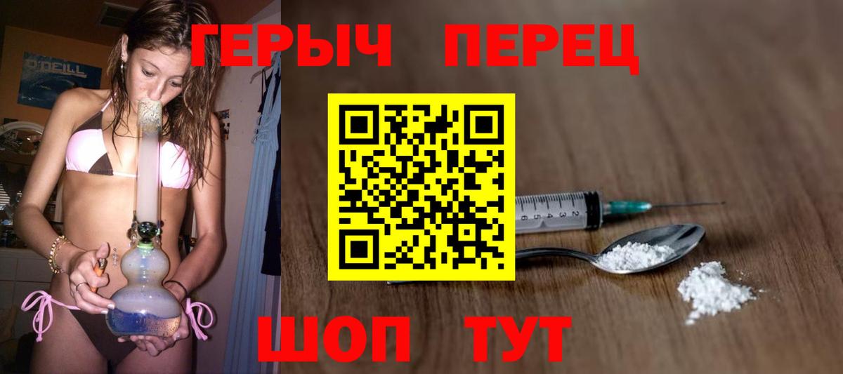 Героин хмурый Дивногорск