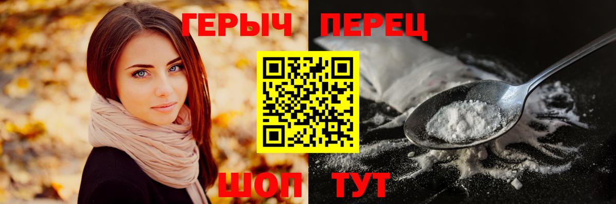 Героин VHQ Дивногорск