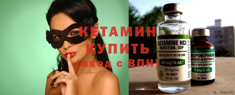 КЕТАМИН ketamine  купить  цена  Дивногорск 