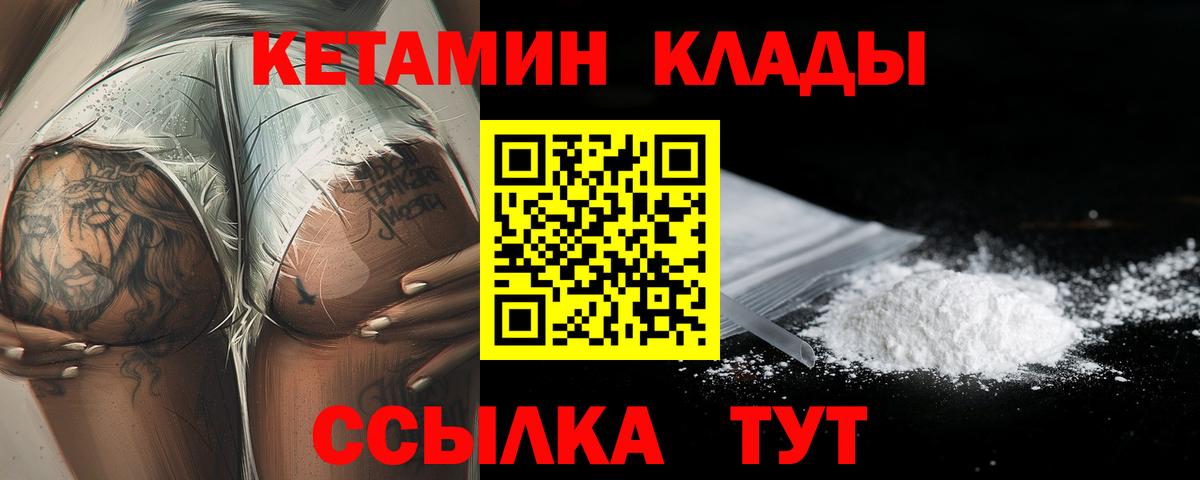 КЕТАМИН ketamine  Дивногорск  Кетамин VHQ 