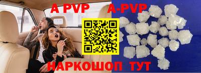 ALPHA-PVP Бийск