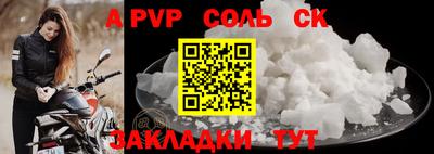 ALPHA-PVP Бийск