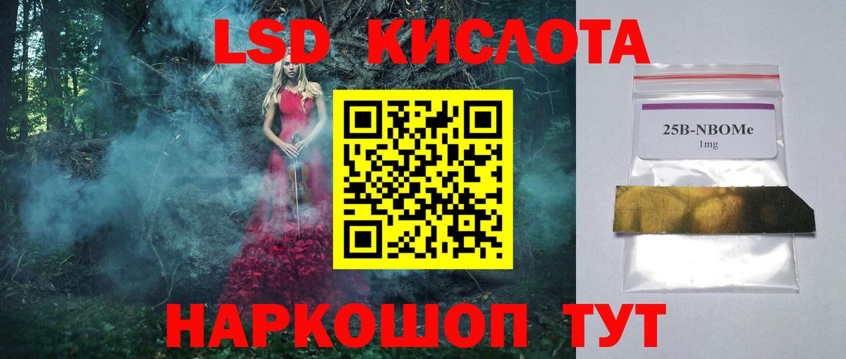 ЛСД экстази кислота Дивногорск