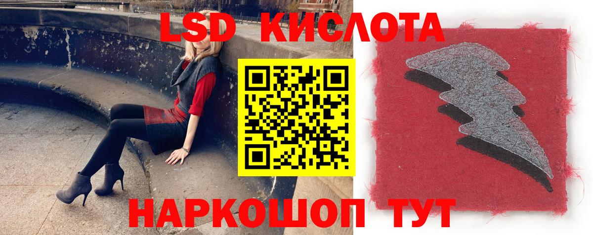 ЛСД экстази кислота Дивногорск