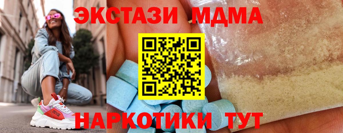 MDMA VHQ  MDMA  Дивногорск  МДМА crystal 