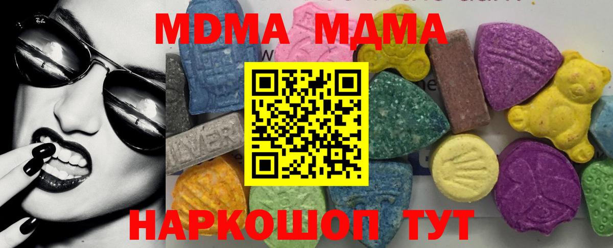 MDMA VHQ  Вход с VPN  Дивногорск  МДМА  МДМА молли 