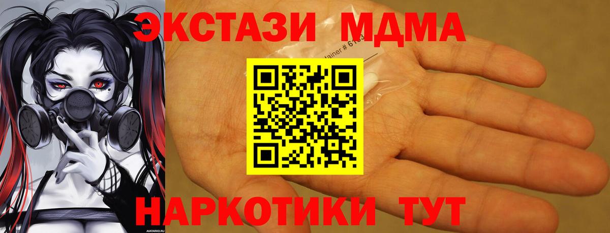 MDMA Molly Дивногорск