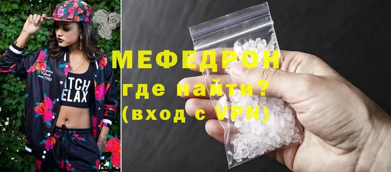 Меф mephedrone  Дивногорск 