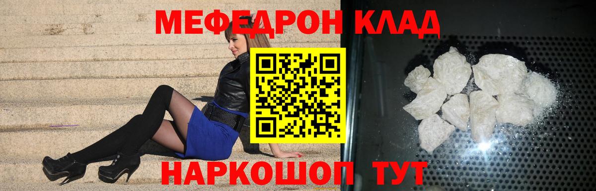 где можно купить наркотик  Вход с VPN  Дивногорск  МЯУ-МЯУ кристаллы  МЯУ-МЯУ кристаллы  Меф 