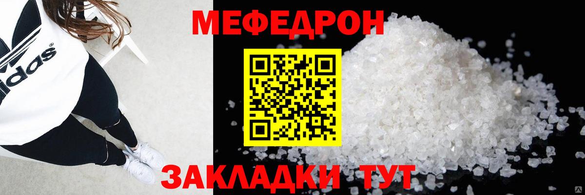 Мефедрон кристаллы  Мефедрон 4 MMC  Меф  Дивногорск 