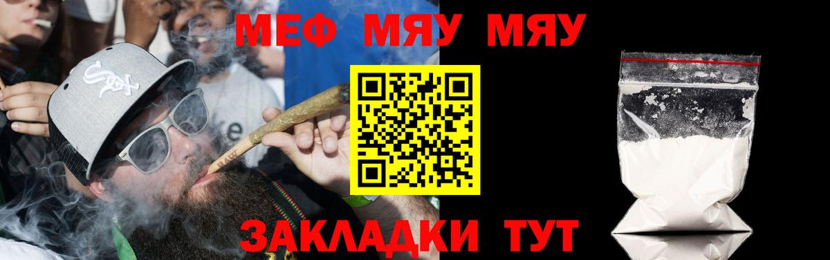 Меф мука Дивногорск