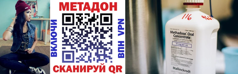 Метадон VHQ  ОМГ ОМГ ссылки  Дивногорск 