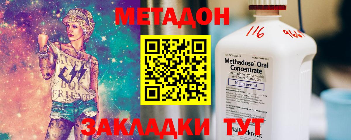 МЕТАДОН белоснежный  Вход с VPN  Дивногорск  МЕТАДОН мёд 