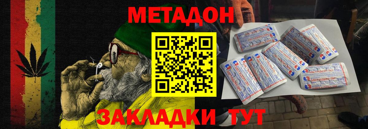 МЕТАДОН белоснежный  Дивногорск  МЕТАДОН белоснежный 