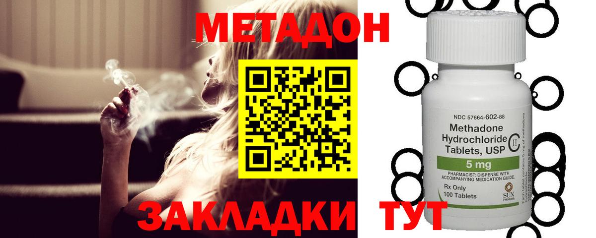Метадон белоснежный Дивногорск