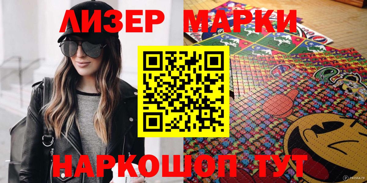 Дивногорск  Наркотические марки  Вход с VPN  Марки NBOMe 1,5мг 