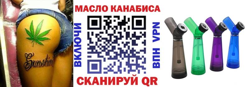 ТГК гашишное масло  купить закладку  Дивногорск 