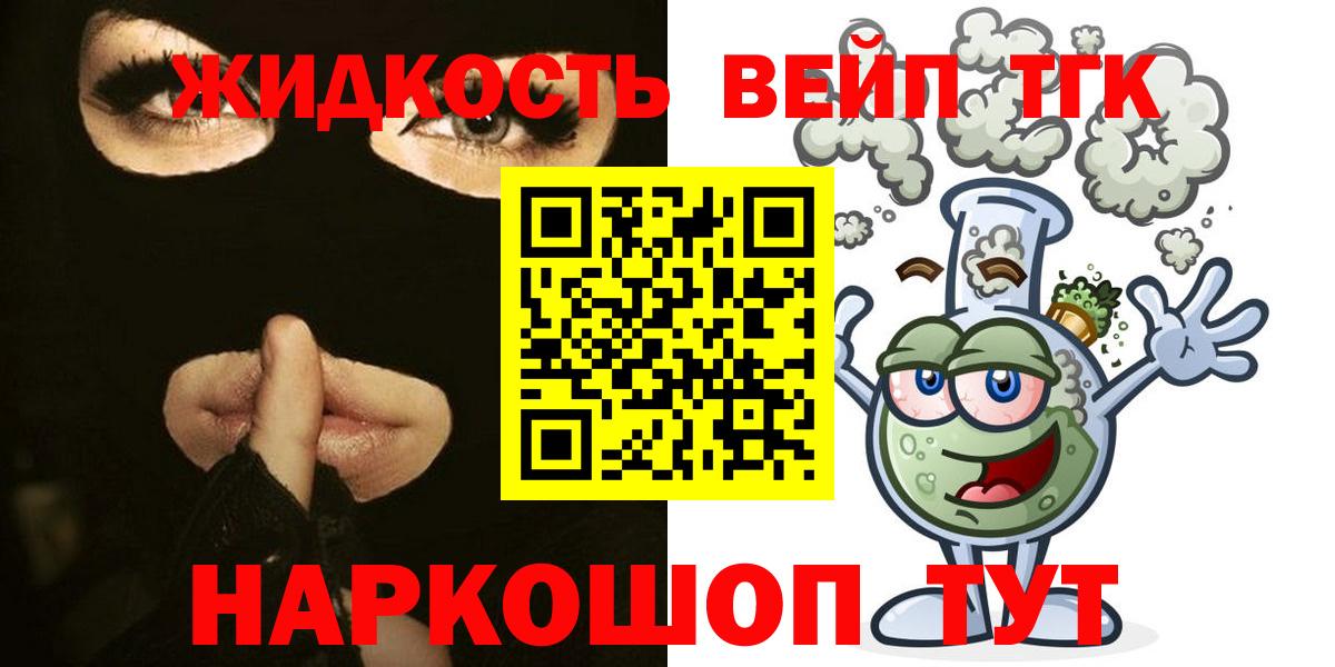 ТГК THC oil Дивногорск